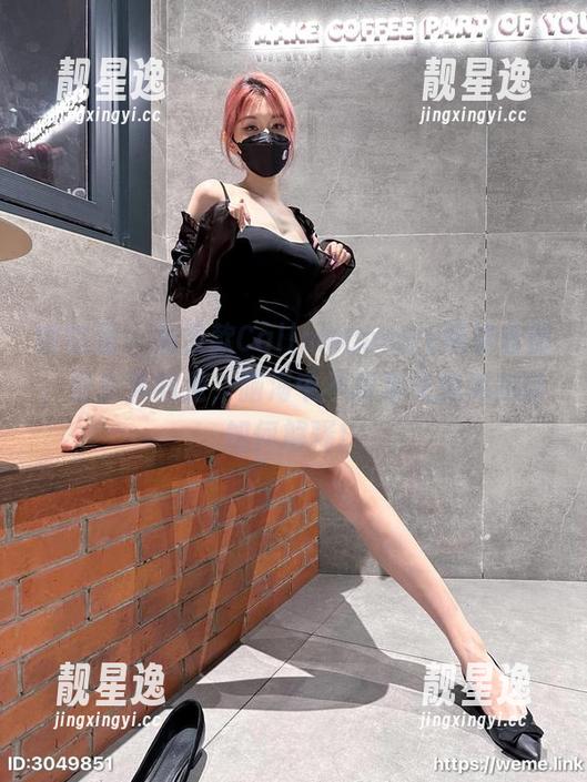 Callmecandy 微密圈 - 免费款Callmecandy网袜套图,最后悔的是,脑海中不能定义的美我该如何解释!