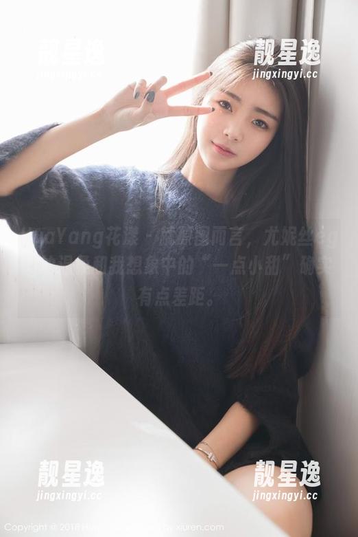 HuaYang花漾-尤妮丝egg HuaYang花漾 - 就原图而言,尤妮丝egg的温柔和我想象中的“一点小甜”确实有点差距。