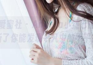 IMiss爱蜜社 – Angela小热巴的棉袜,更新了你能发现平凡中的不平凡哟