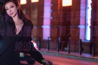 Xiuren秀人网 – 一道圣诞风景线，杨晨晨Yome私拍图集里脑洞大开，那为什么她的雪人跑了呢？