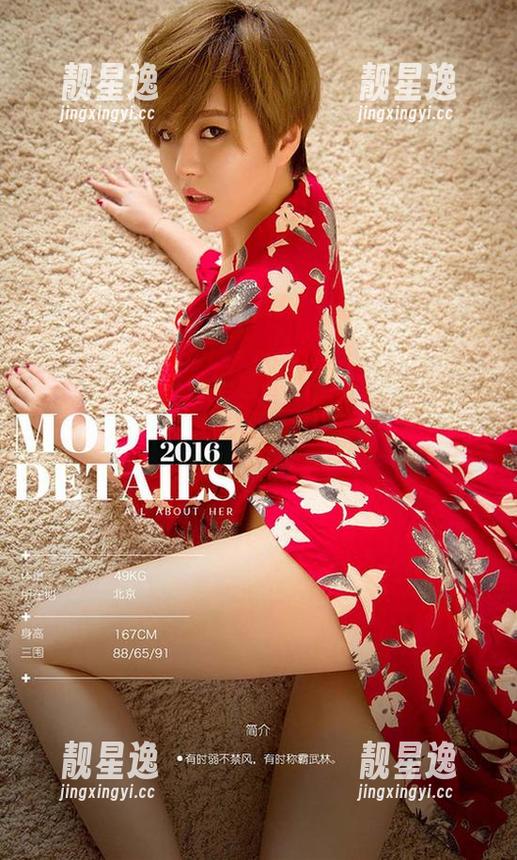 尤果网爱尤物 - 一言不合就来王慧慧温柔写真，实在让人怀疑我眼中的美好是不是被这套图背叛了。