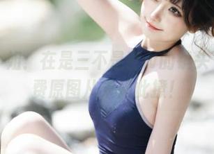 芭蕾小姐：在是三不是世w的镜头下，免费原图从未如此撩！