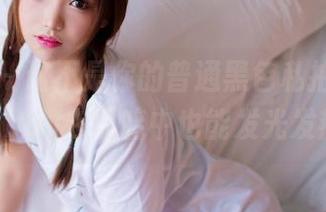 果团网 – 这不是你的普通黑色私拍图包,甜Abby在黑暗中也能发光发热!