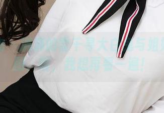 爱尤物 – 满满的雪千寻大白兔与姐姐的套图，喔，我想再看一遍！