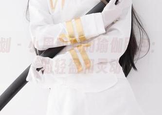紧急企划 – 小恩和她的瑜伽图包:镜头下的轻盈和灵动