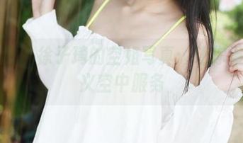 美媛馆 – 徐子琦的空姐写真：让你重新定义空中服务